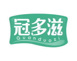 冠多滋 第29类食品商标图样