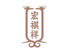 宏祺祥 第33类酒商标图样