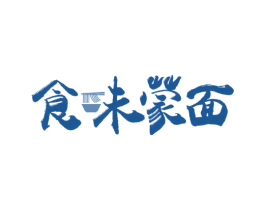 食味蒙面 第35类广告贸易商标图样
