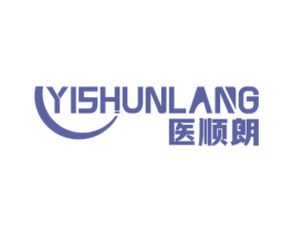 医顺朗 第5类医药商标图样