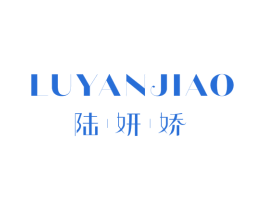 陆妍娇 第5类医药商标图样