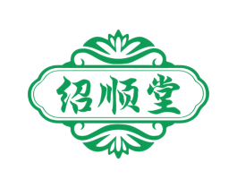 绍顺堂 第5类医药商标图样