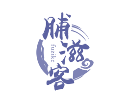 脯滋客 第29类食品商标图样