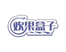 欢果盒子 第31类水果花木商标图样