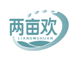 两亩欢 第30类小食配料商标图样