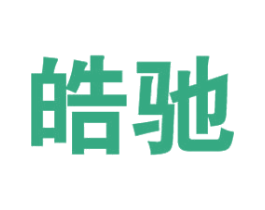 皓驰 第21类厨房洁具商标图样