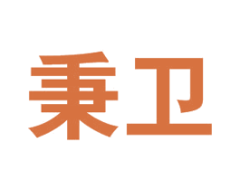 秉卫 第21类厨房洁具商标图样