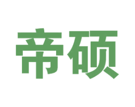 帝硕 第21类厨房洁具商标图样