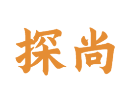 探尚 第28类体育玩具商标图样