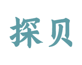 探贝 第28类体育玩具商标图样