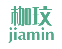 枷玟 第25类服装鞋帽商标图样