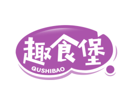 趣食堡 第29类食品商标图样