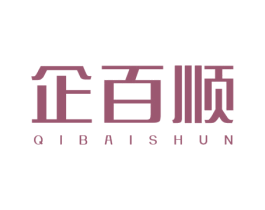 企百顺 第36类金融物管商标图样