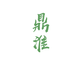 鼎淮 第33类酒商标图样