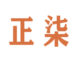 正柒 第9类科学仪器商标图样