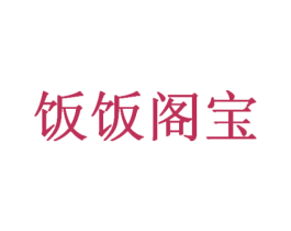 饭饭阁宝 第9类科学仪器商标图样