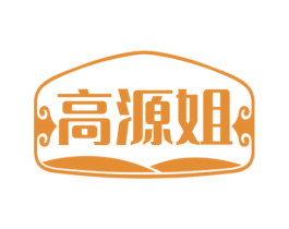 高源姐 第31类水果花木商标图样