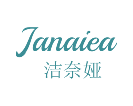 JANAIEA 洁奈娅 第3类化妆品商标图样