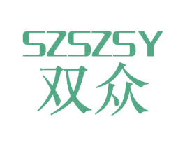双众 SZSZSY 第19类建筑材料商标图样