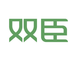 双臣 第32类啤酒饮料商标图样