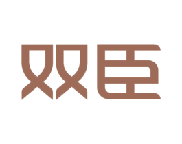 双臣 第31类水果花木商标图样