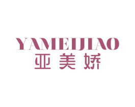 亚美娇 第3类化妆品商标图样