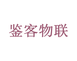 鉴客物联 第9类科学仪器商标图样