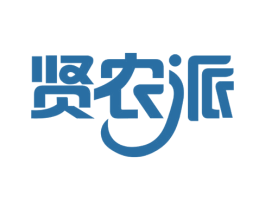 贤农派 第35类广告贸易商标图样