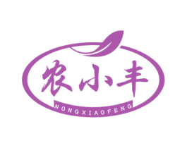 农小丰 第29类食品商标图样