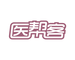 医帮客 第9类科学仪器商标图样