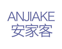 安家客 第2类颜料油漆商标图样