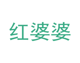 红婆婆 第43类餐饮酒店商标图样