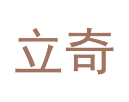 立奇 第1类化学原料商标图样
