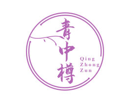 青中樽 第33类酒商标图样