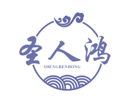 圣人鸿 第33类酒商标图样
