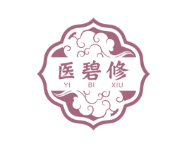 医碧修 第3类化妆品商标图样