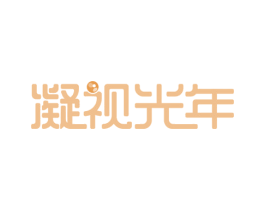 凝视光年 第5类医药商标图样