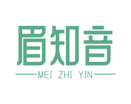 眉知音 第3类化妆品商标图样