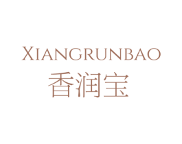 香润宝 第3类化妆品商标图样