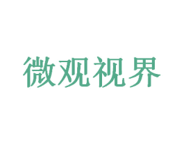 微观视界 第31类水果花木商标图样