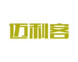 迈利客 第25类服装鞋帽商标图样
