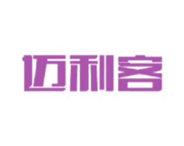 迈利客 第21类厨房洁具商标图样