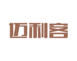 迈利客 第8类手工器械商标图样