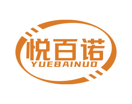 悦百诺 第9类科学仪器商标图样
