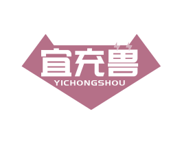 宜充兽 第9类科学仪器商标图样