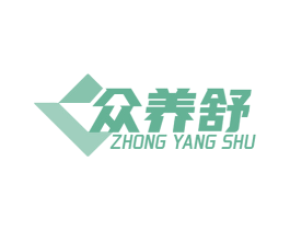 众养舒 第5类医药商标图样
