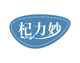 杞力妙 第5类医药商标图样