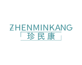珍民康 第5类医药商标图样