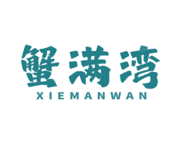 蟹满湾 第43类餐饮酒店商标图样