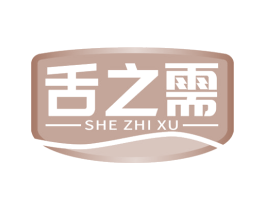 舌之需 第43类餐饮酒店商标图样